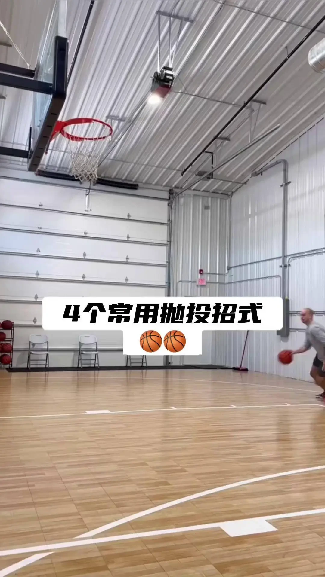 篮球基本功训练顺序口诀是什么_1