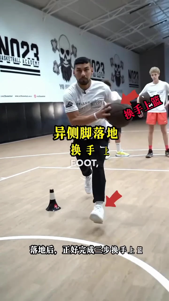欧美篮球基本功训练视频讲解